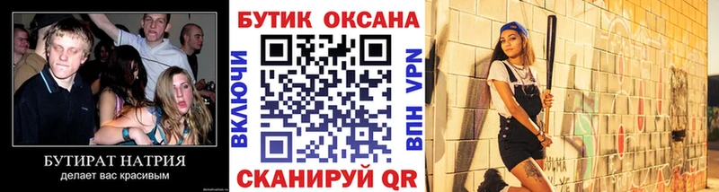 БУТИРАТ жидкий экстази Камызяк