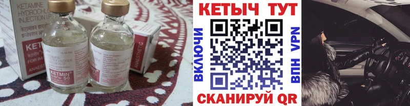 Кетамин ketamine Камызяк