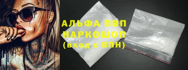 ALPHA PVP Абдулино