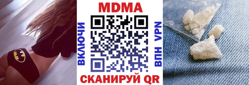 нарко площадка телеграм  Камызяк  MDMA Molly 