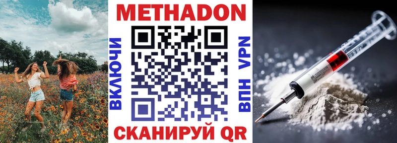 Метадон VHQ Камызяк