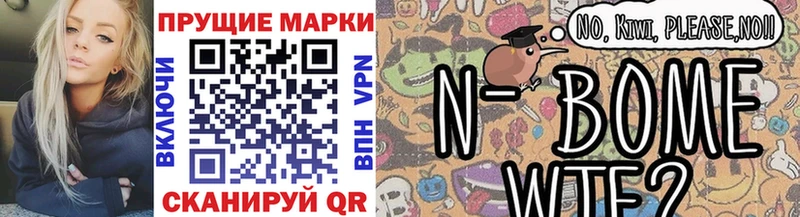 Марки NBOMe 1,5мг  Камызяк 